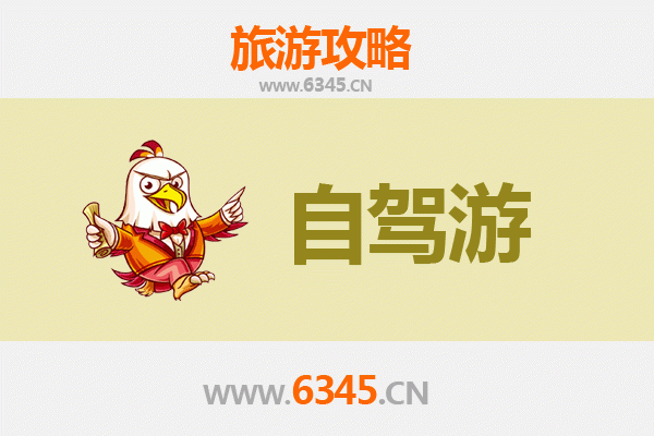 枣庄峄城家庭自驾游攻略：探索自然与文化的亲子之旅