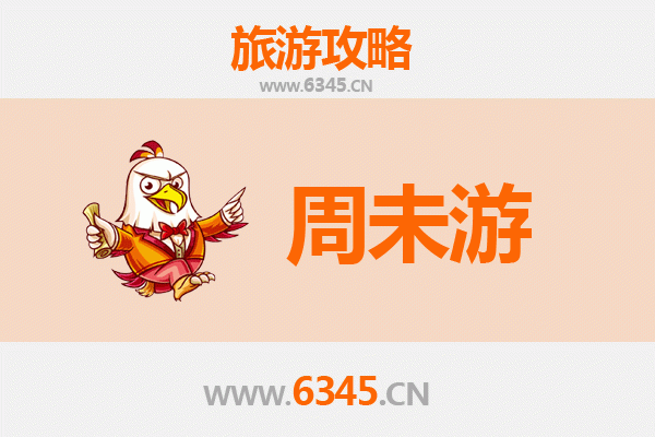 枣庄峄城周末游攻略：探索鲁南文化瑰宝与自然奇观