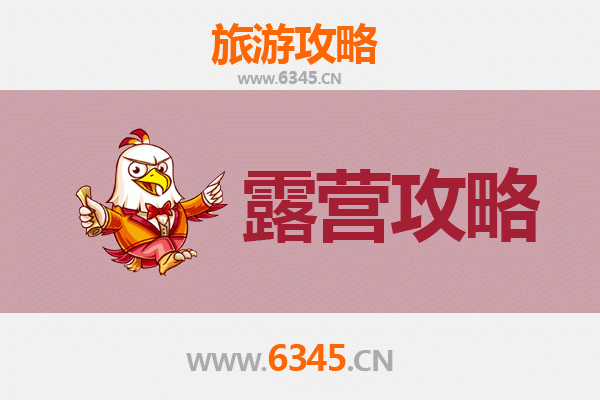 枣庄峄城周边露营胜地推荐：自然与休闲的完美融合