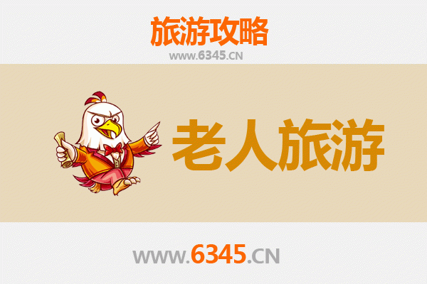 枣庄峄城银发之旅：舒缓悠闲的老年友好景点推荐