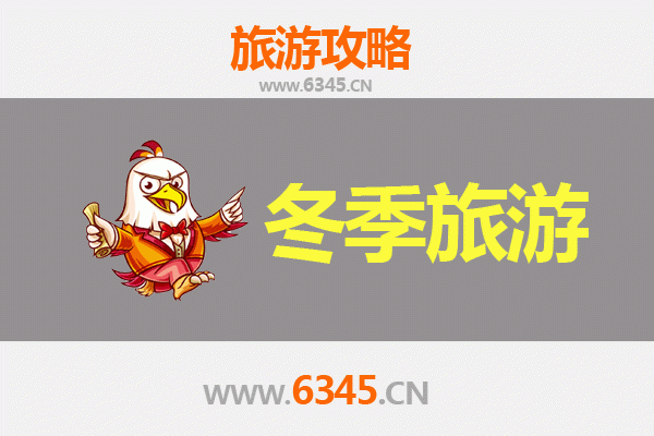 枣庄峄城冬季旅游攻略：探访冠世榴园与古韵文化的冰雪奇缘