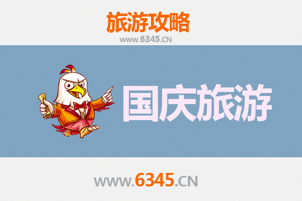 十一峄城小众省钱攻略：避开人潮，解锁鲁南秘境