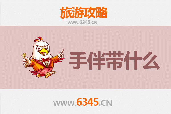 枣庄峄城出发：湄洲岛朝圣与海岛风情全攻略及特色手伴指南